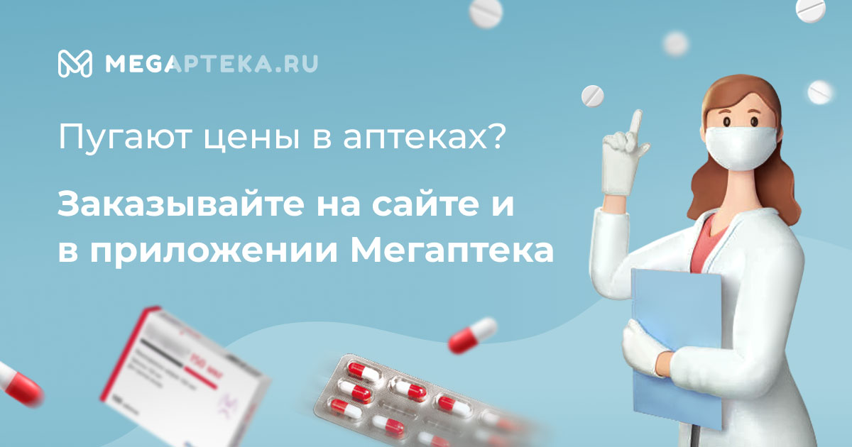 💊 Купить таблетки Торасемид с3 в Краснодаре, цены от 72 ₽ в 194 аптеках .